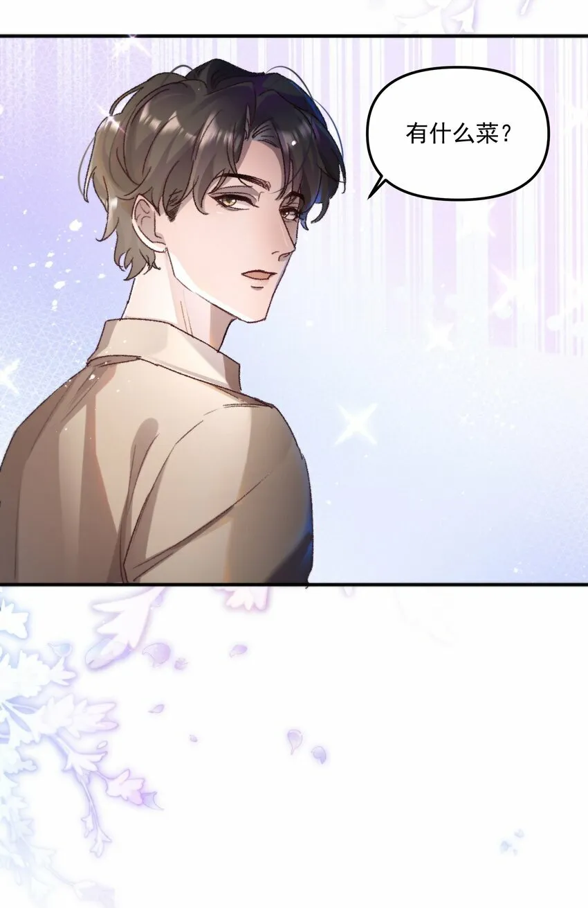 004 恋情是真的很甜蜜了！ 第31页