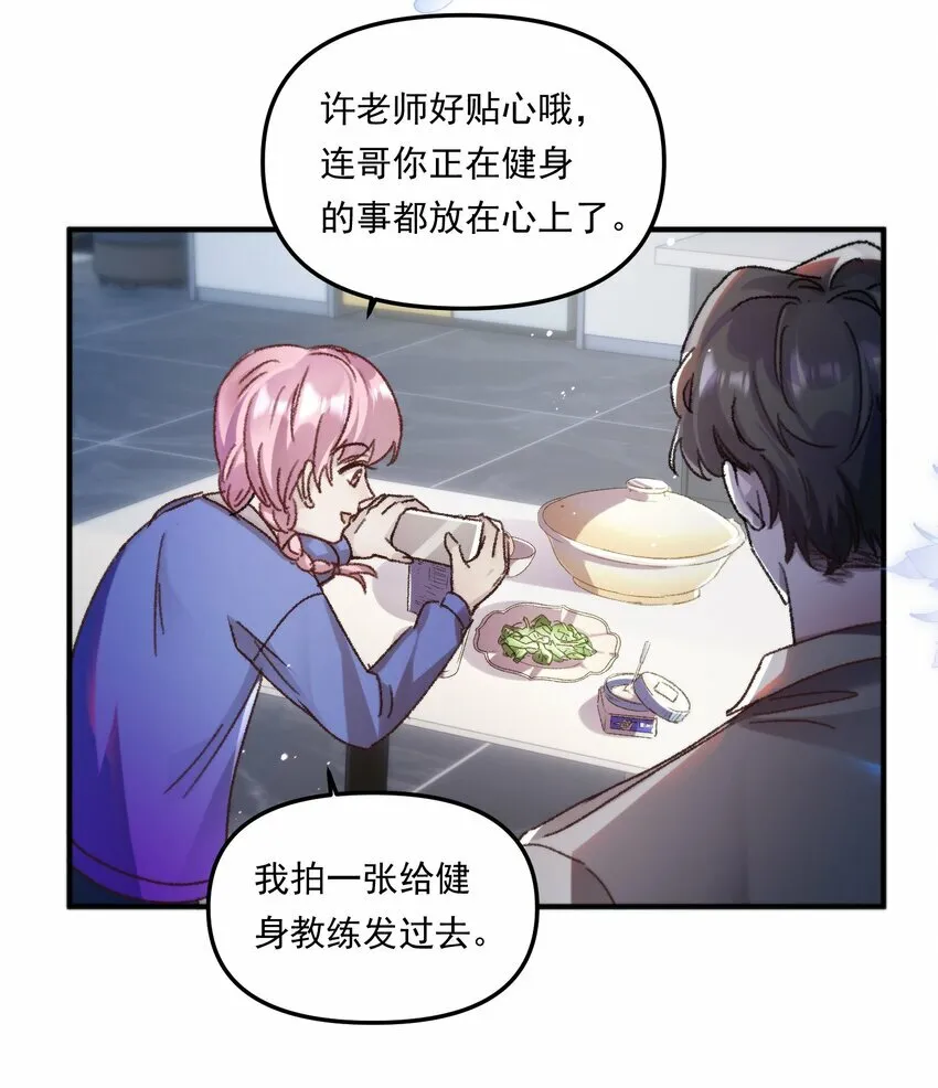 004 恋情是真的很甜蜜了！ 第34页