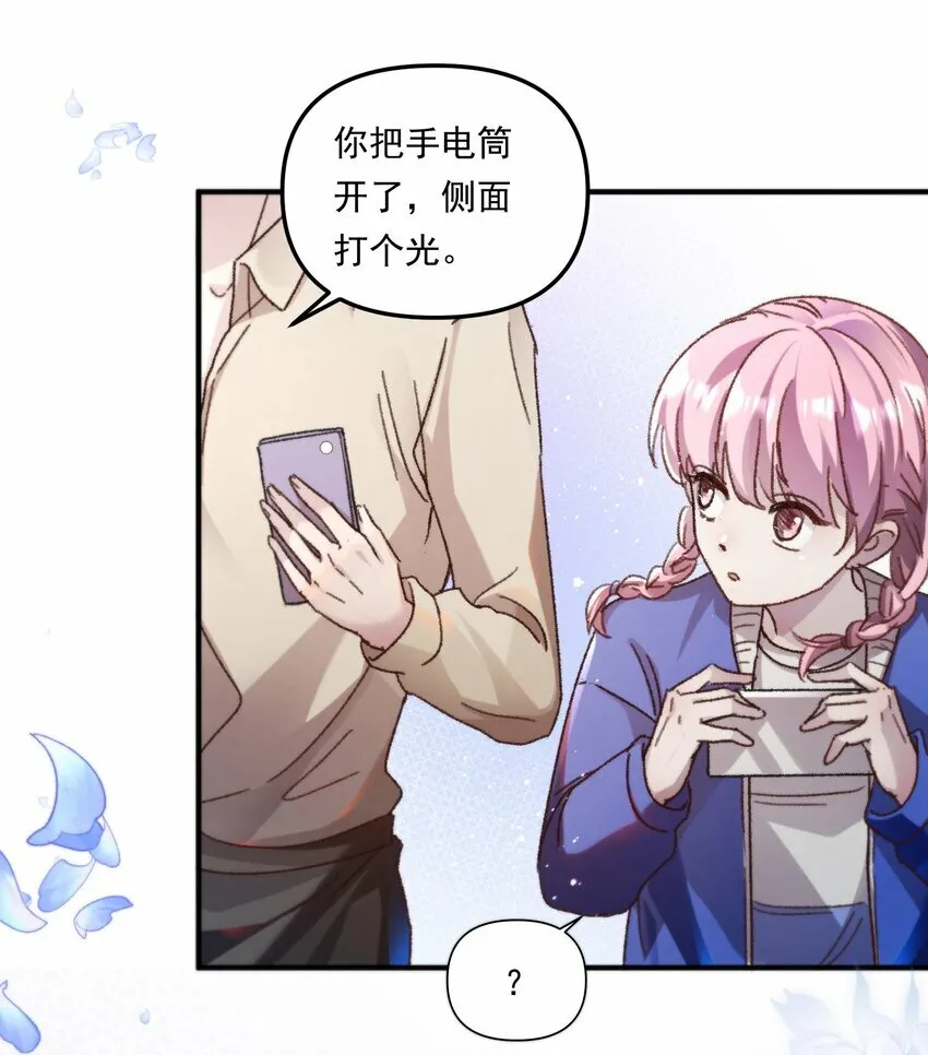 004 恋情是真的很甜蜜了！ 第35页