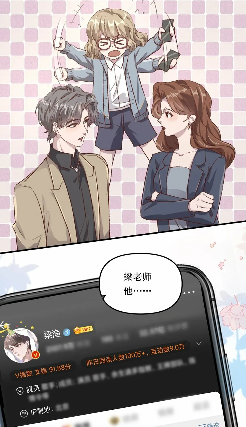 005 如渔得水，渔水之欢 第6页
