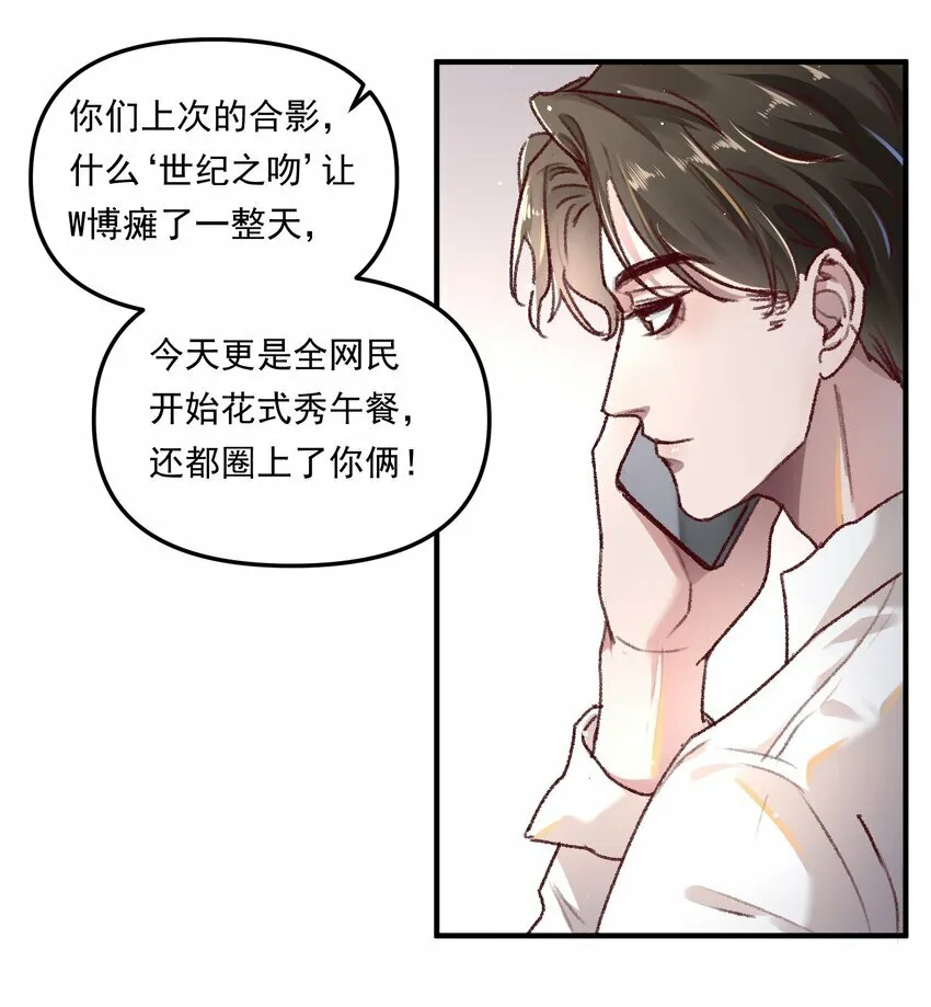 005 如渔得水，渔水之欢 第11页