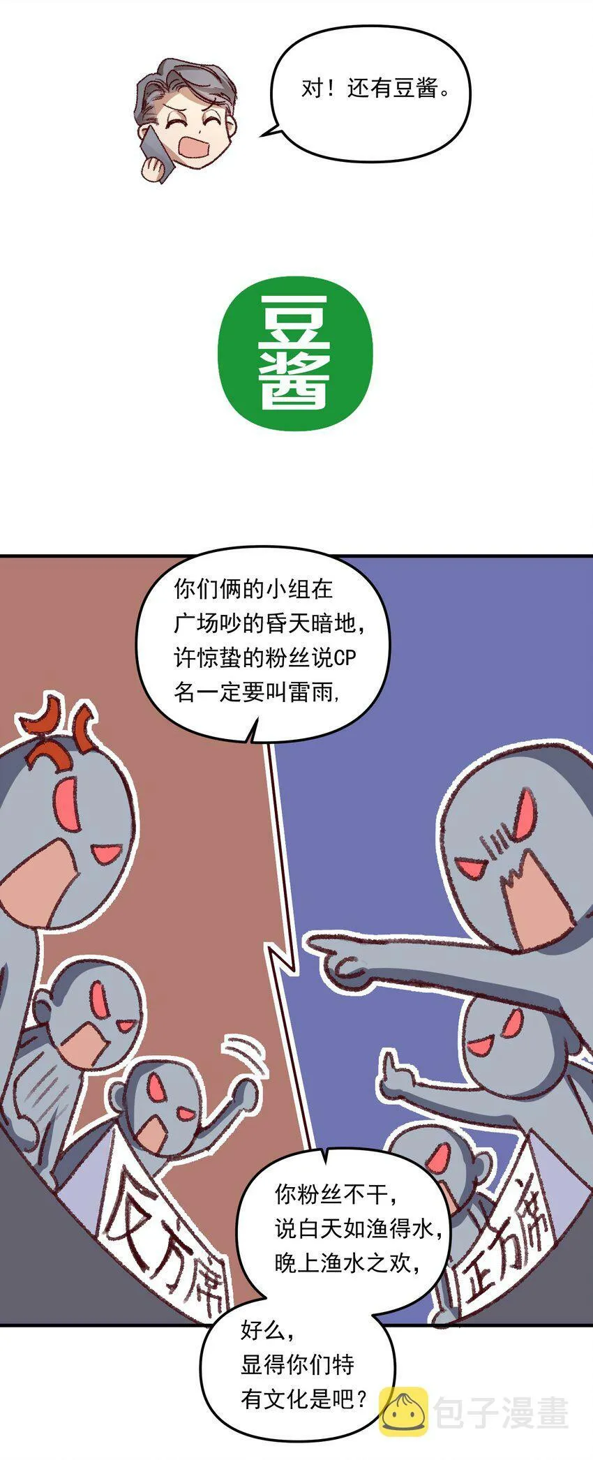 005 如渔得水，渔水之欢 第12页