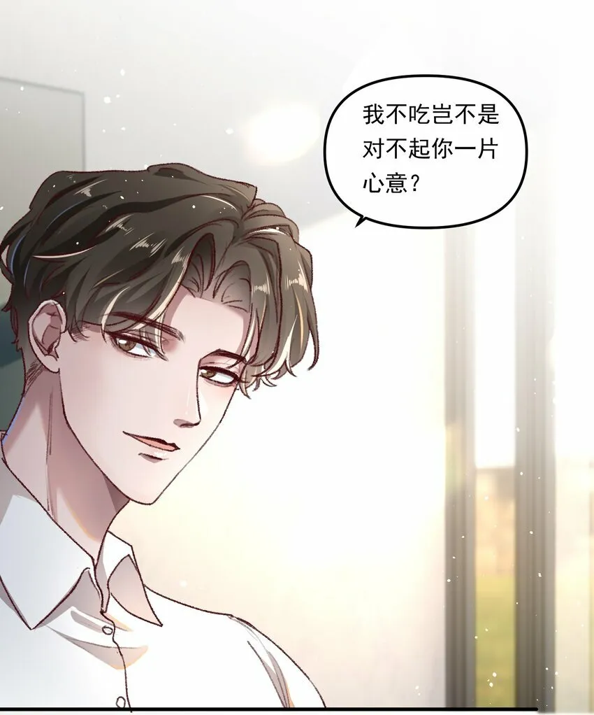 005 如渔得水，渔水之欢 第17页