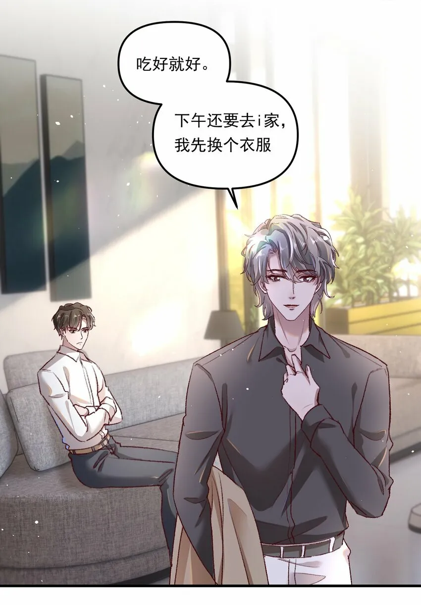 005 如渔得水，渔水之欢 第18页