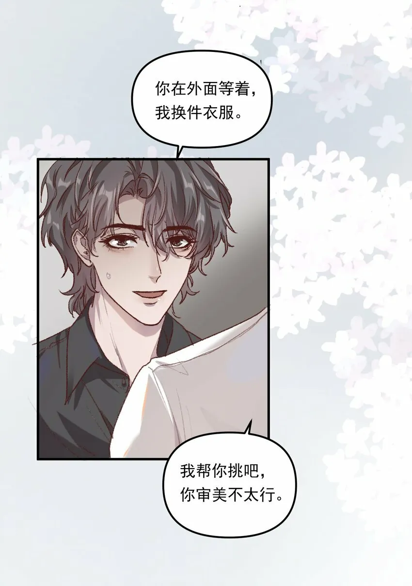 005 如渔得水，渔水之欢 第22页