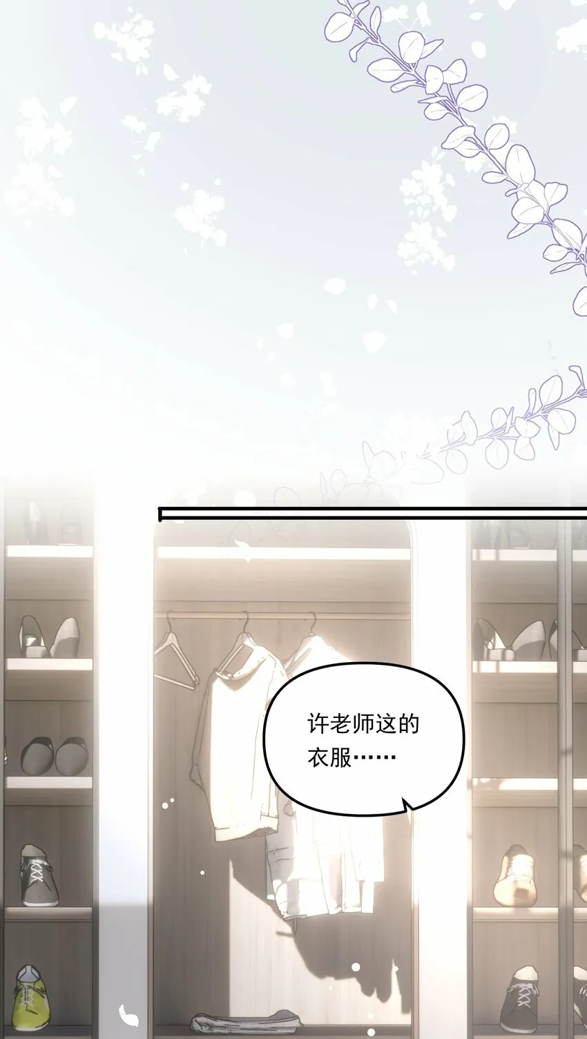 005 如渔得水，渔水之欢 第25页
