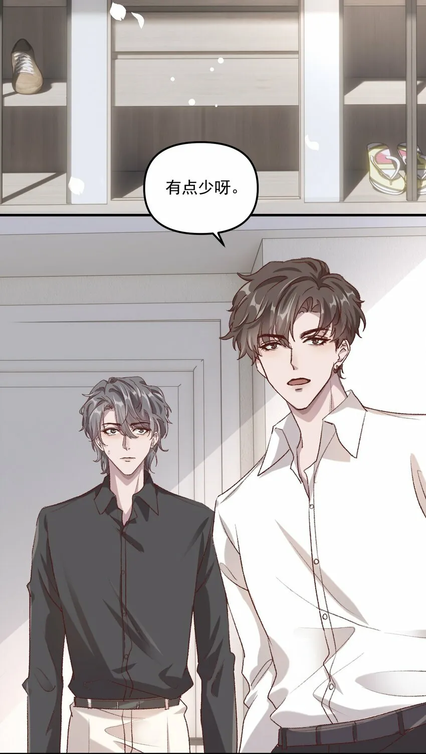 005 如渔得水，渔水之欢 第26页