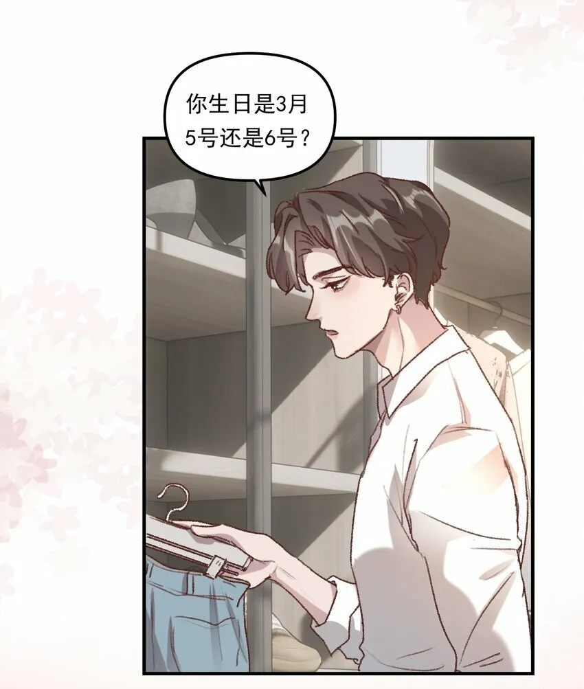 005 如渔得水，渔水之欢 第33页