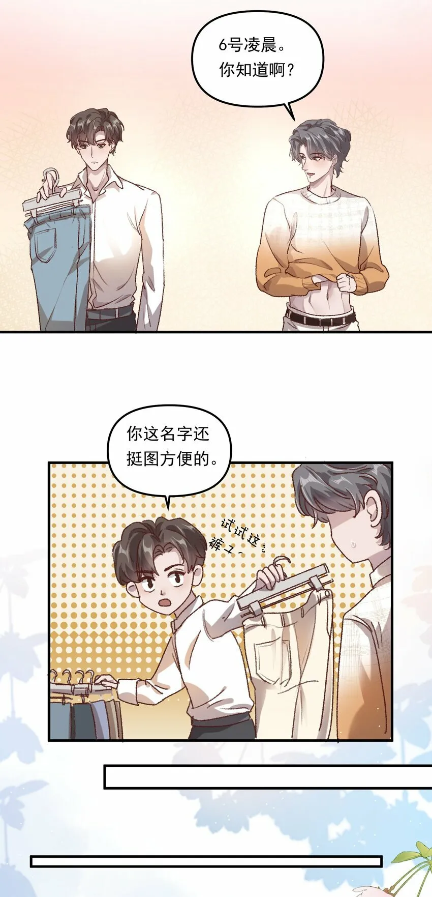 005 如渔得水，渔水之欢 第34页