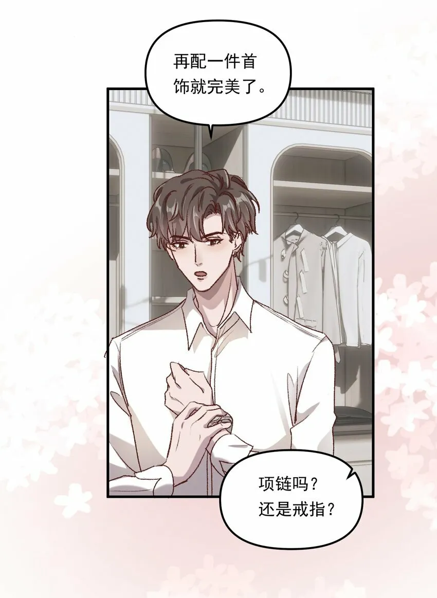 005 如渔得水，渔水之欢 第37页