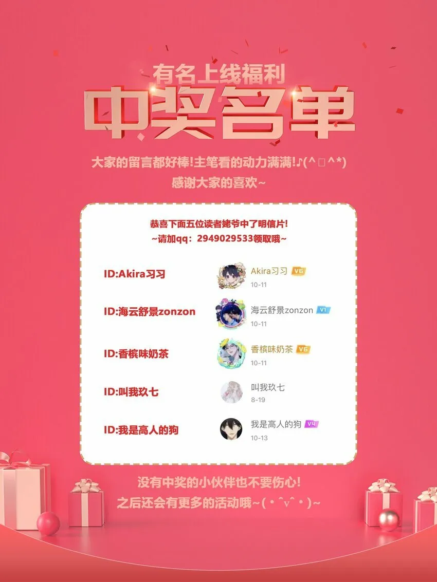005 如渔得水，渔水之欢 第41页