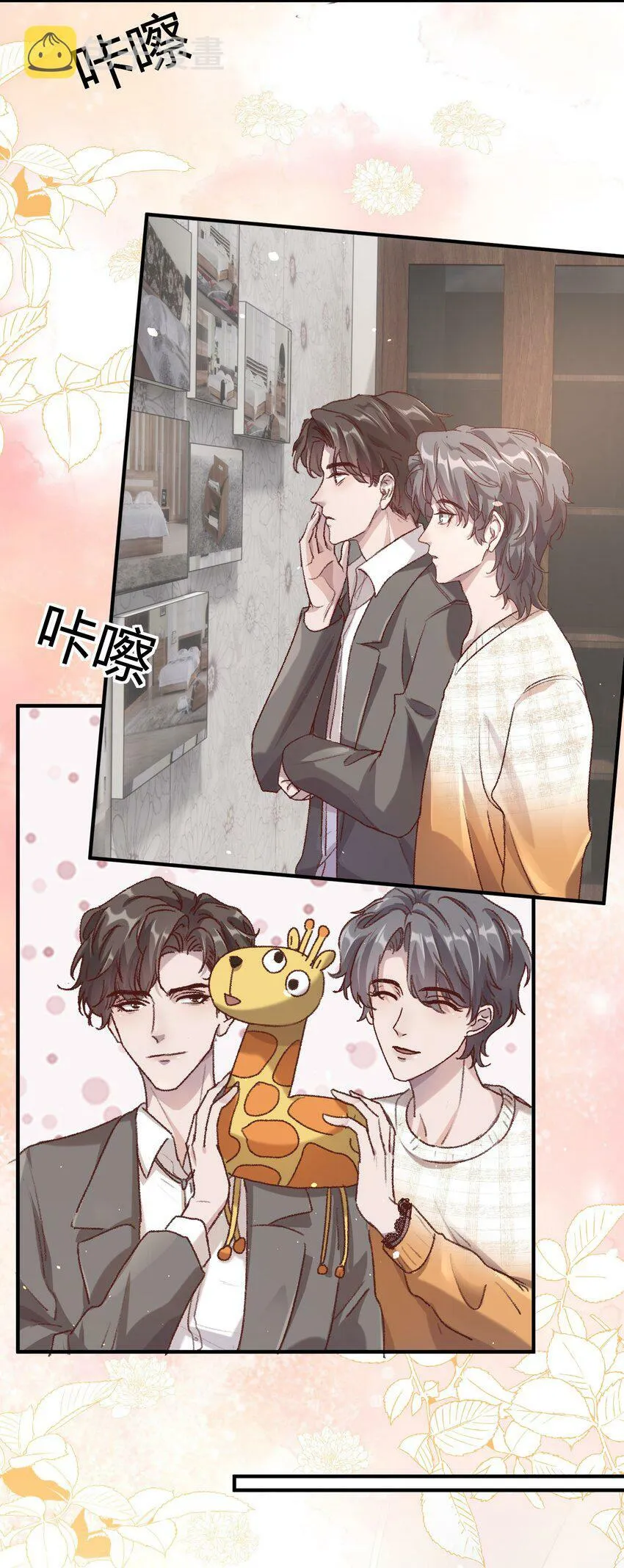 006 下次记得主动点！ 第4页