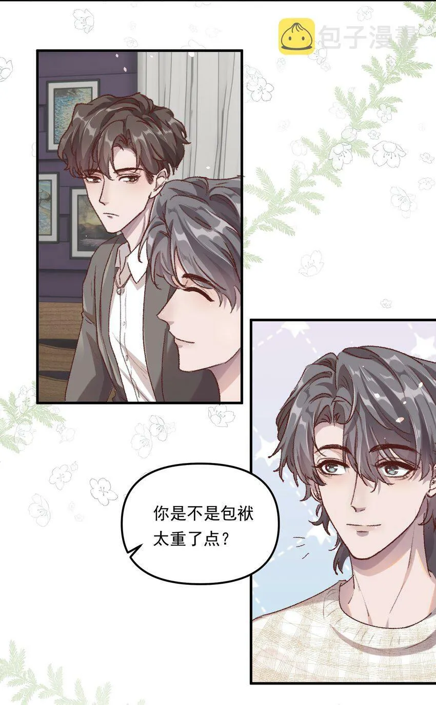 006 下次记得主动点！ 第6页