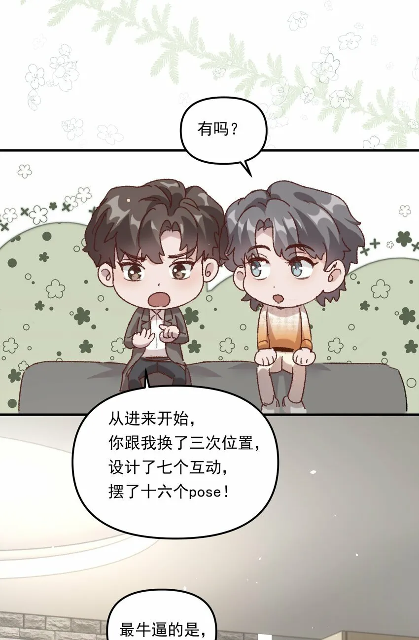 006 下次记得主动点！ 第7页