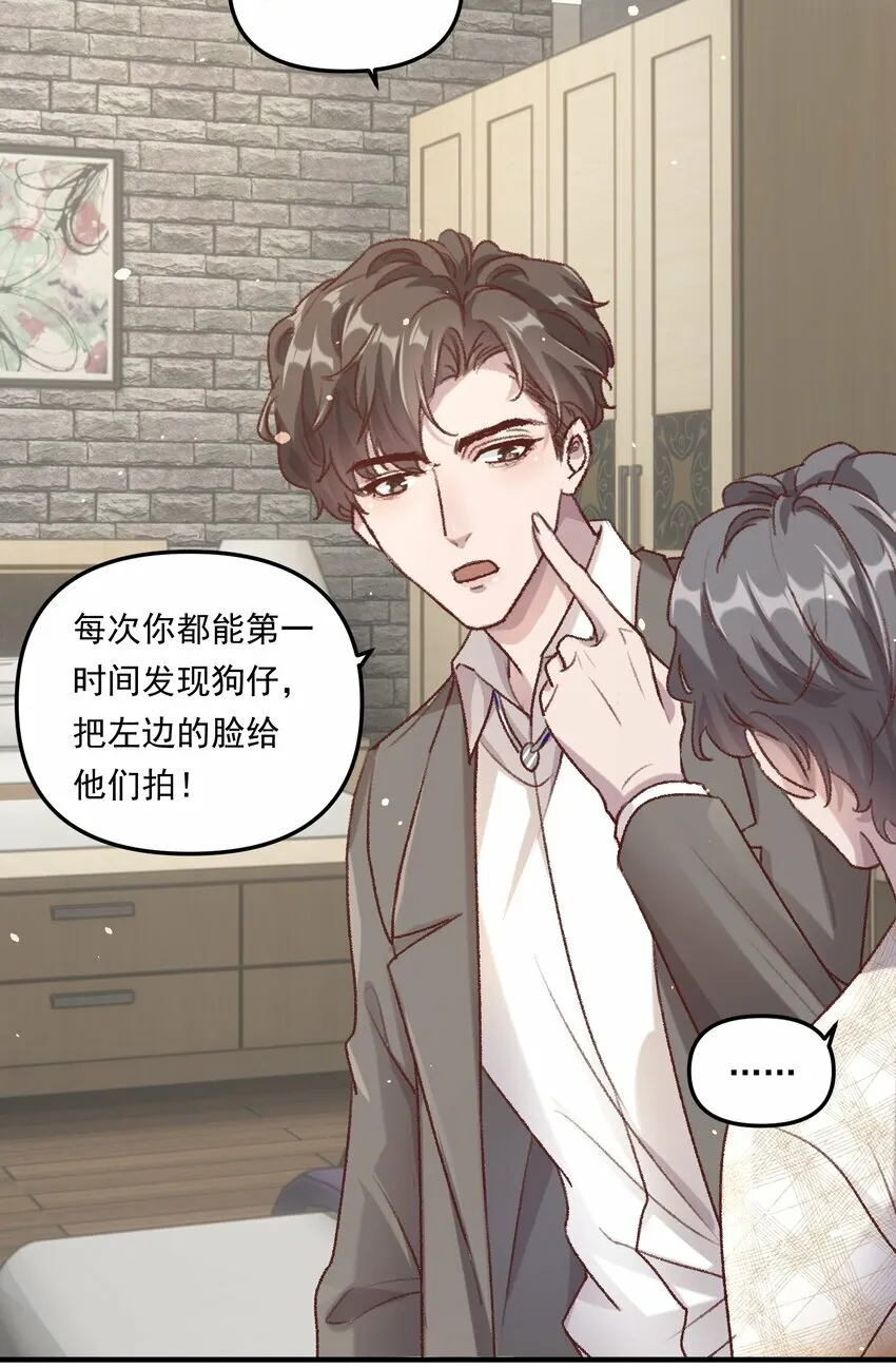006 下次记得主动点！ 第8页