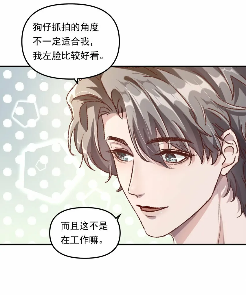 006 下次记得主动点！ 第9页