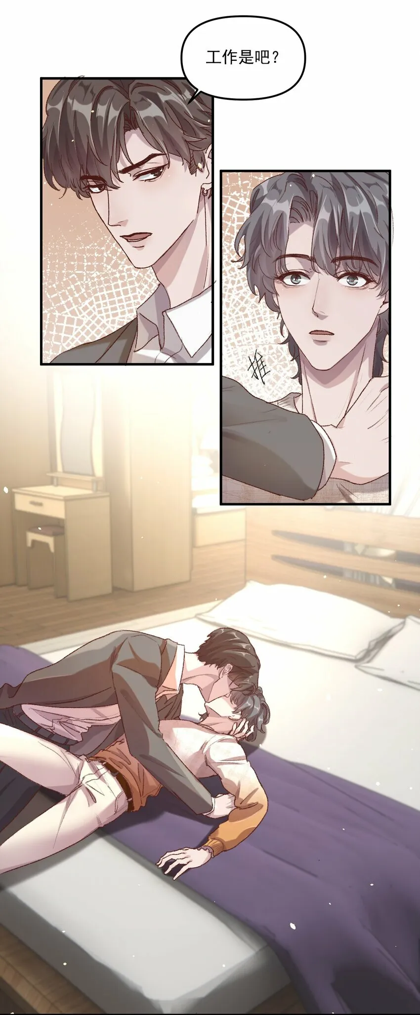 006 下次记得主动点！ 第10页