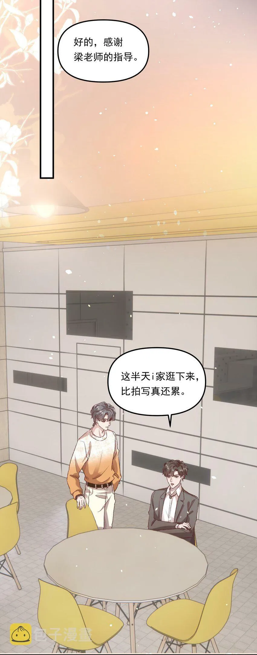 006 下次记得主动点！ 第12页