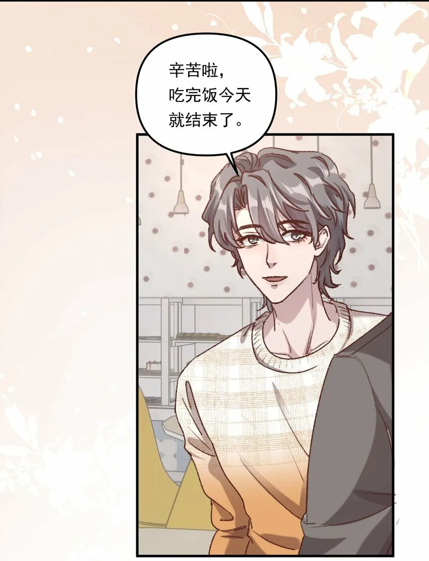 006 下次记得主动点！ 第13页