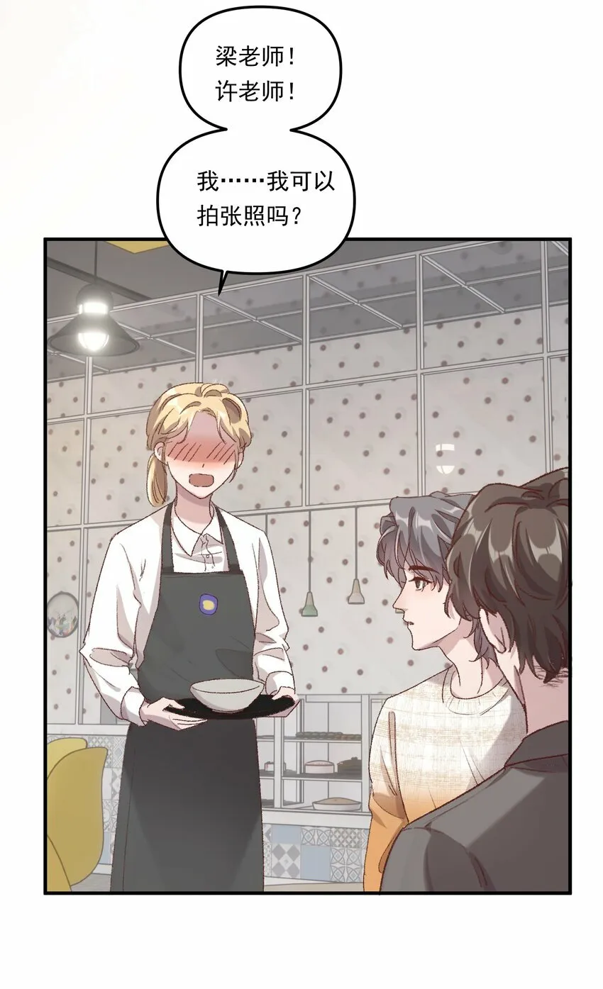 006 下次记得主动点！ 第14页