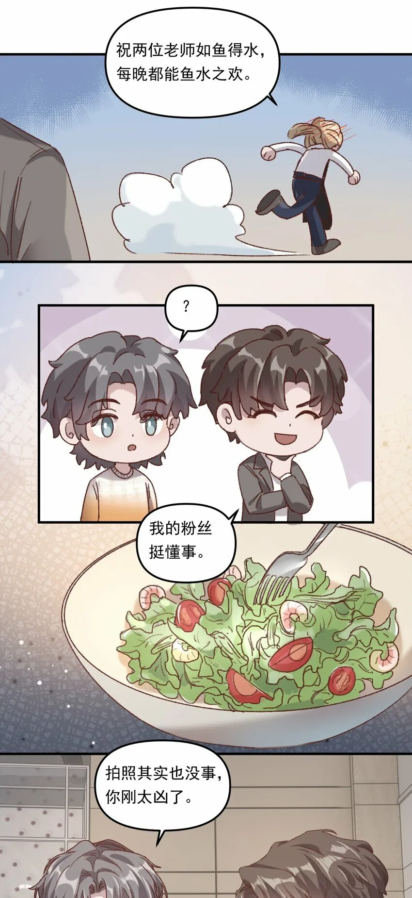 006 下次记得主动点！ 第16页