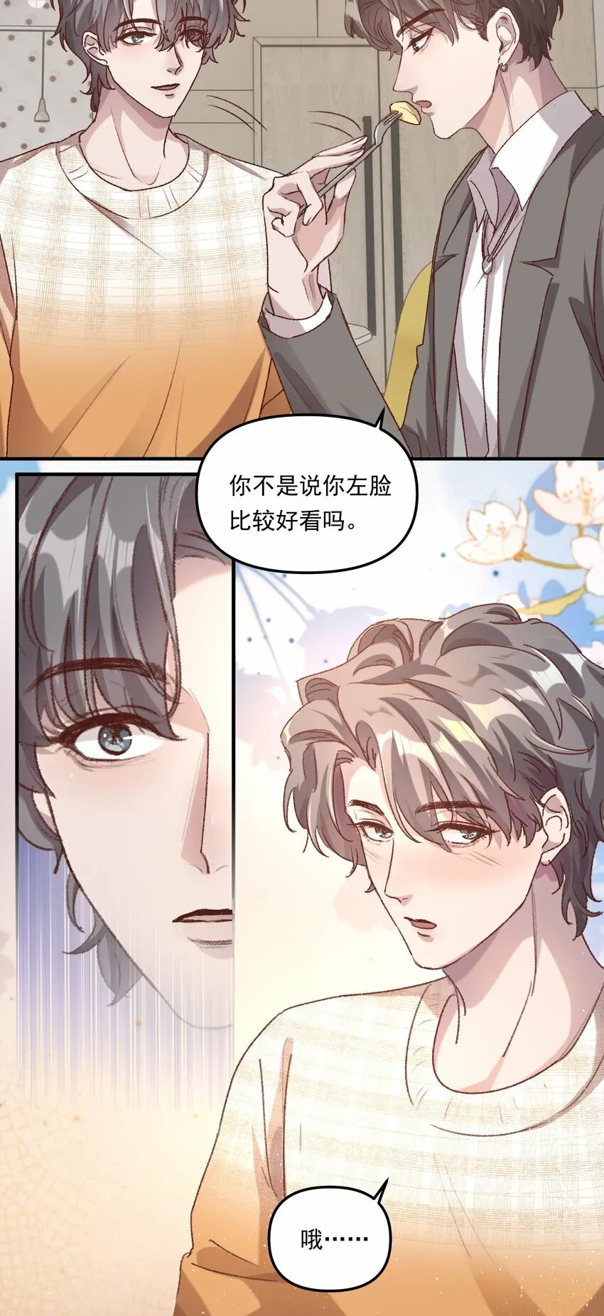 006 下次记得主动点！ 第17页
