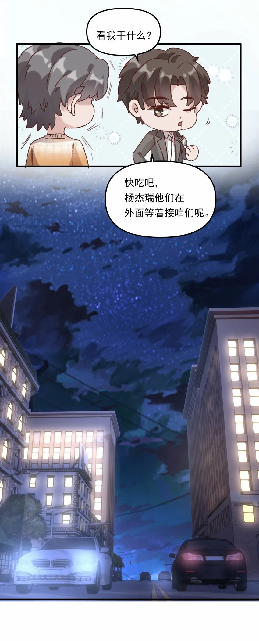 006 下次记得主动点！ 第21页