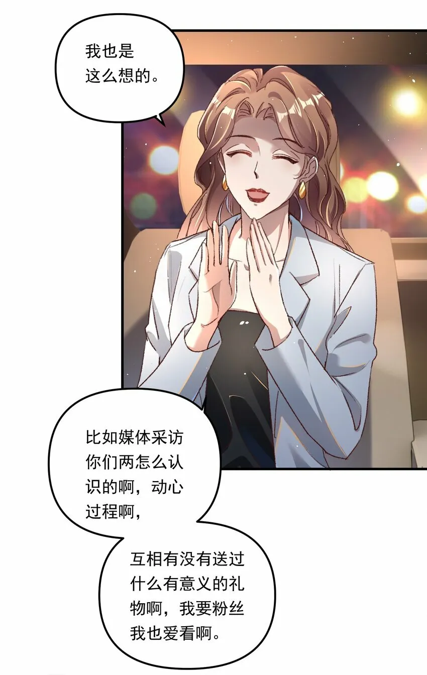 006 下次记得主动点！ 第26页