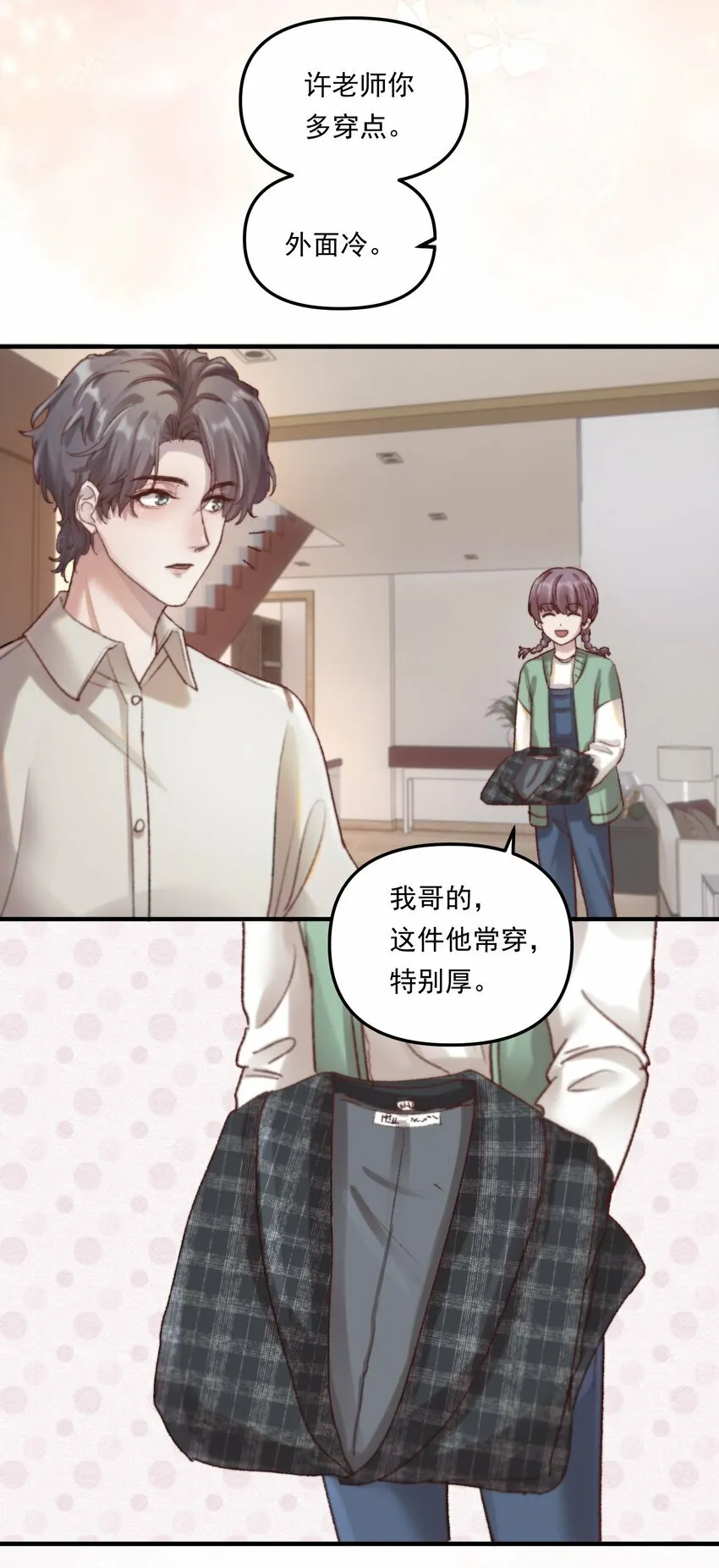 007 人在你面前，还看什么照片哇！ 第7页