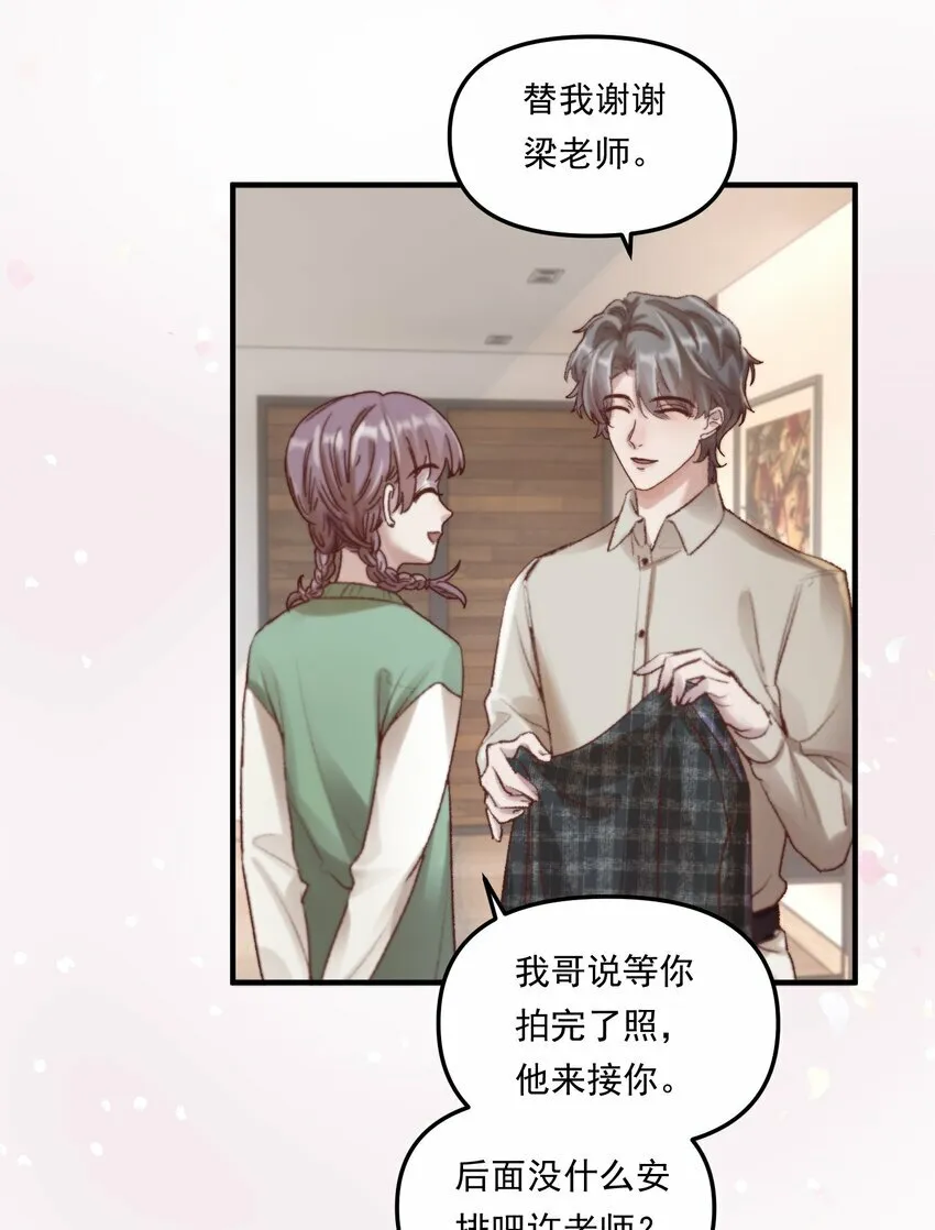 007 人在你面前，还看什么照片哇！ 第8页