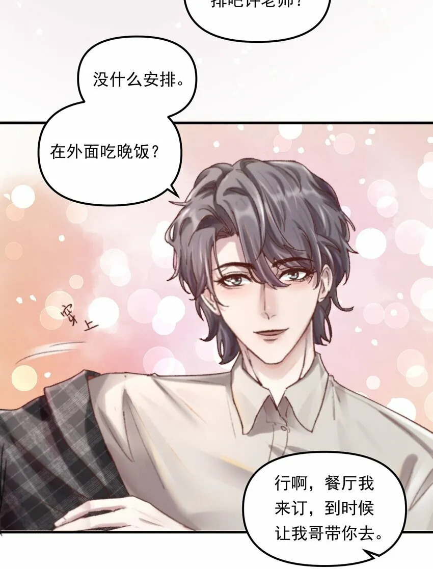 007 人在你面前，还看什么照片哇！ 第9页