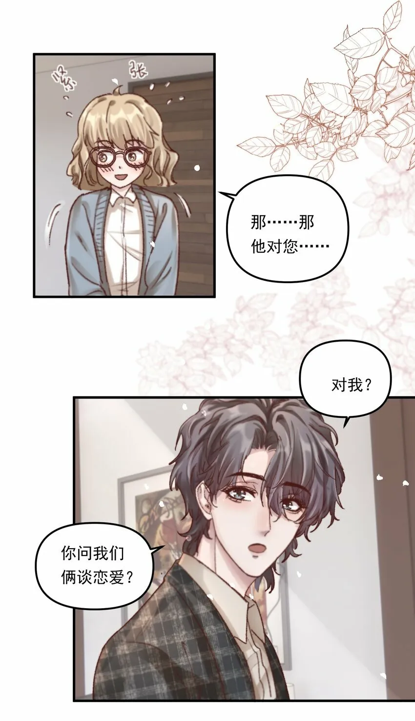 007 人在你面前，还看什么照片哇！ 第12页
