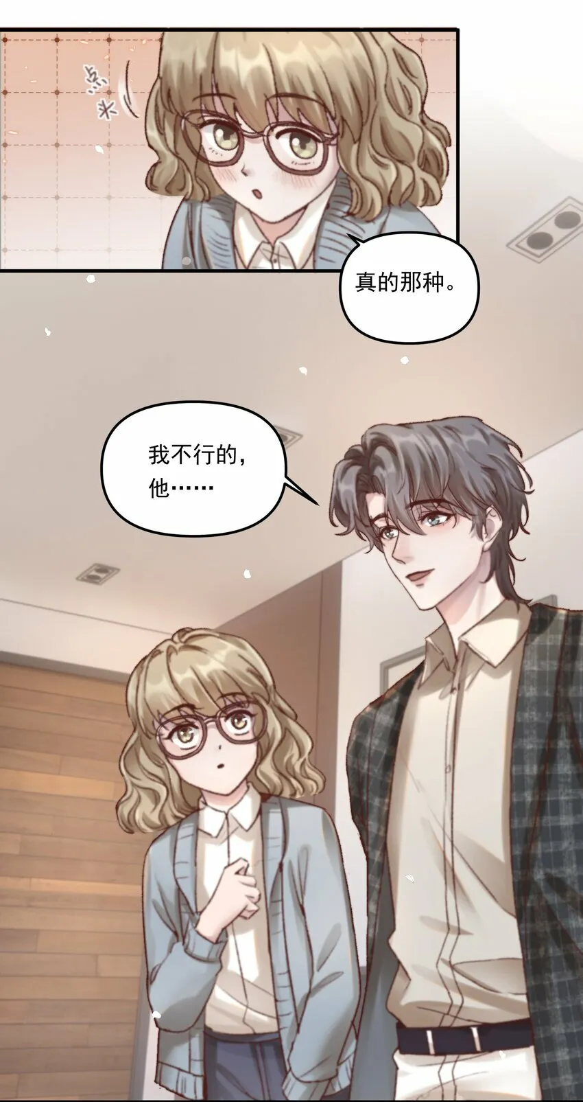 007 人在你面前，还看什么照片哇！ 第13页