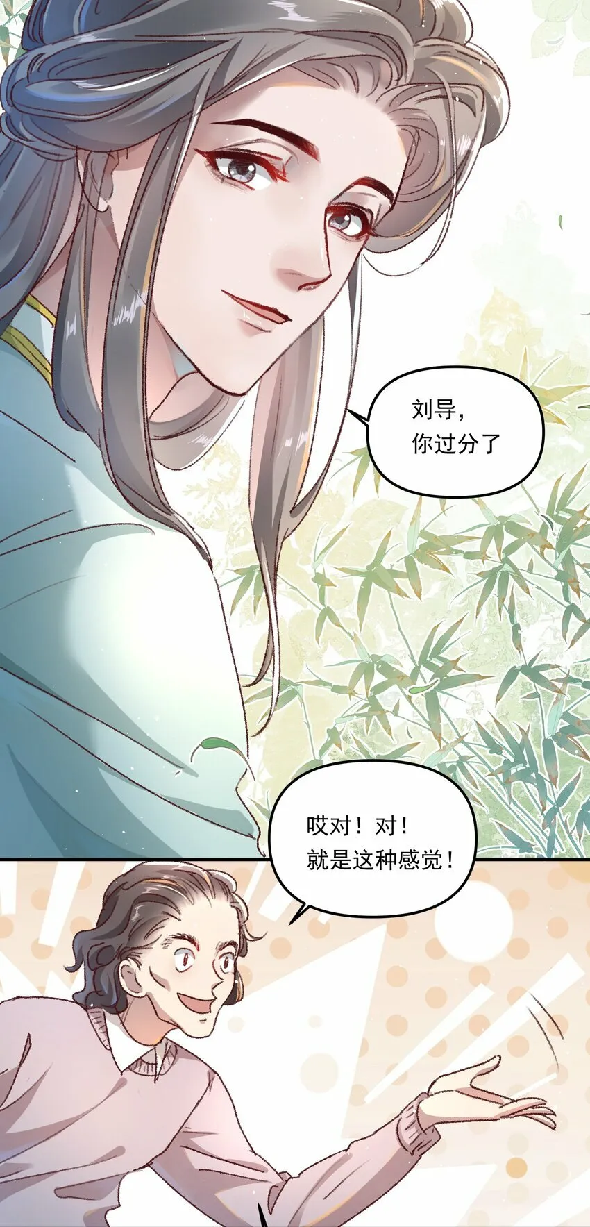 007 人在你面前，还看什么照片哇！ 第22页