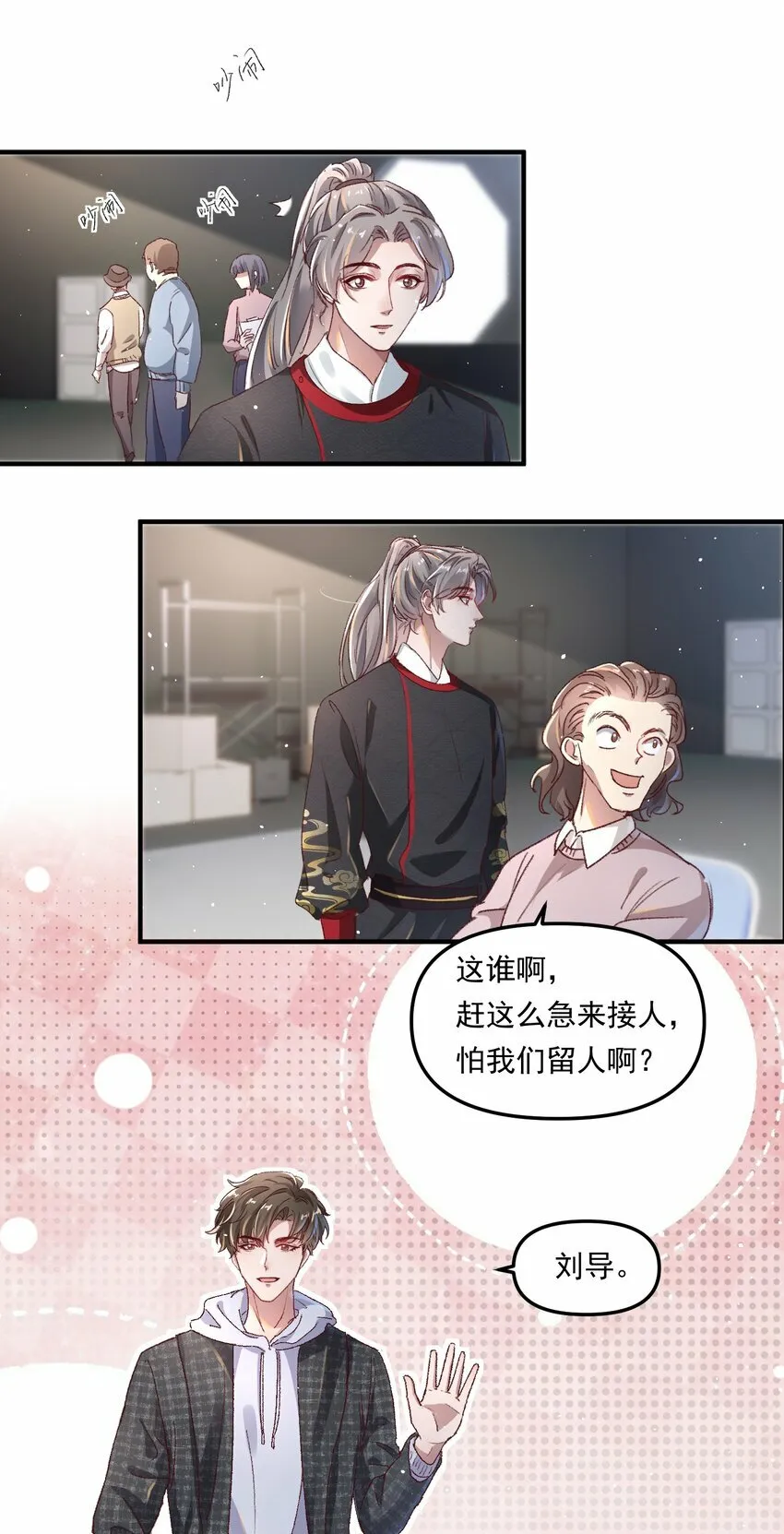 007 人在你面前，还看什么照片哇！ 第25页