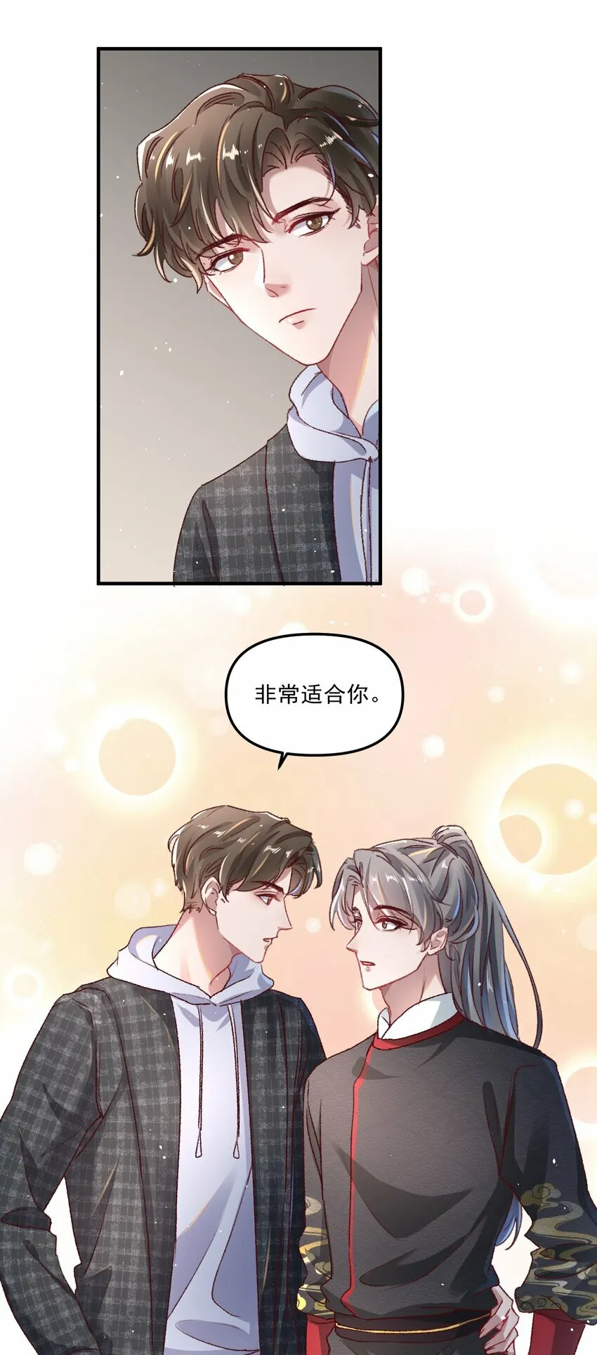 007 人在你面前，还看什么照片哇！ 第29页