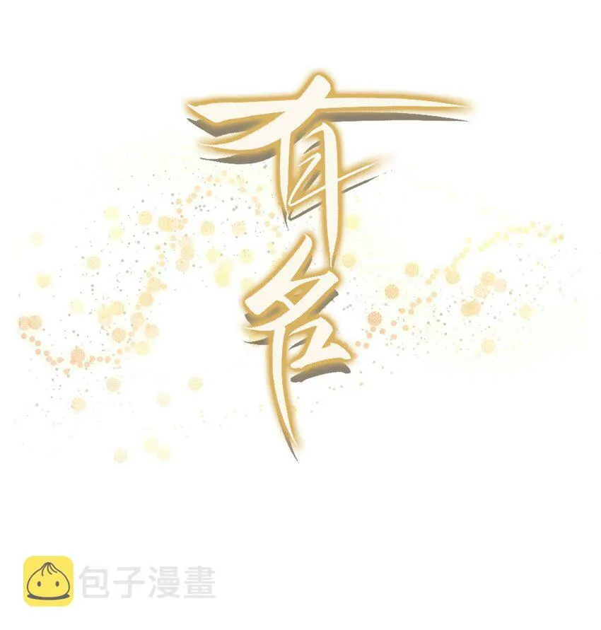 008 我可能没法满足他！ 第2页