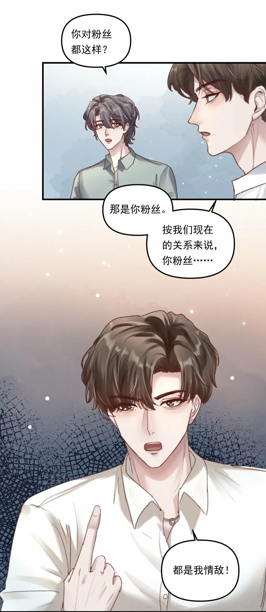 008 我可能没法满足他！ 第6页