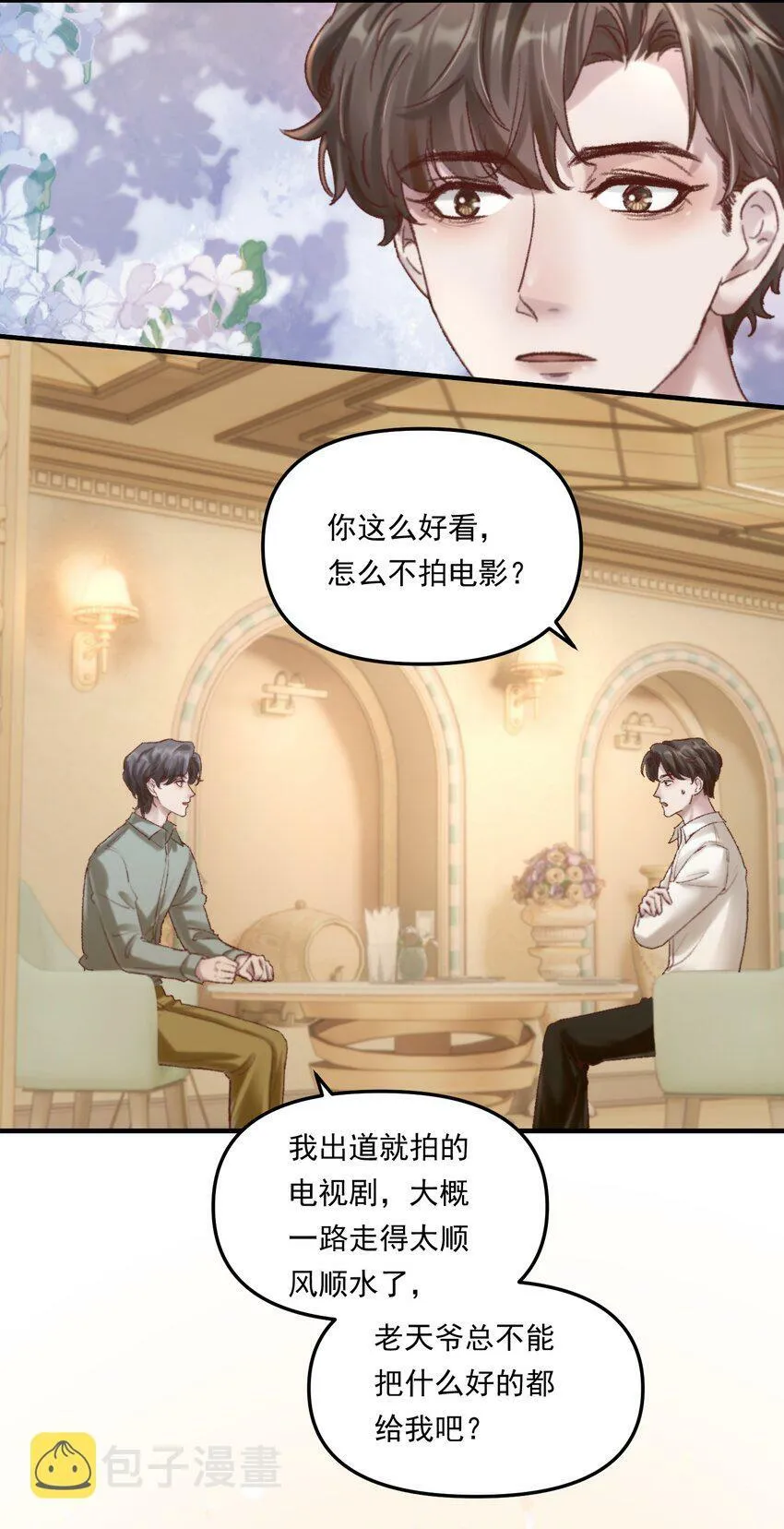 008 我可能没法满足他！ 第8页
