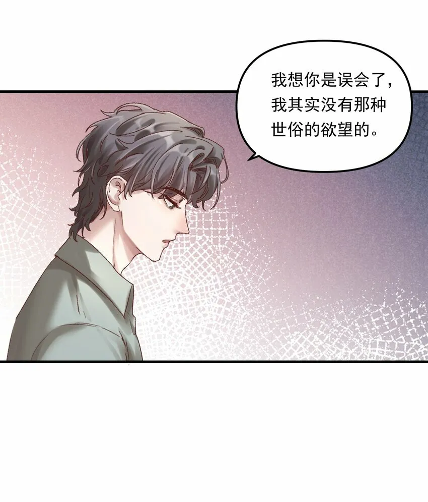 008 我可能没法满足他！ 第13页