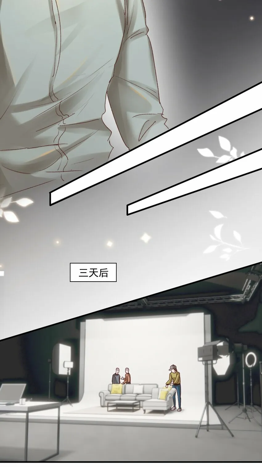 008 我可能没法满足他！ 第16页