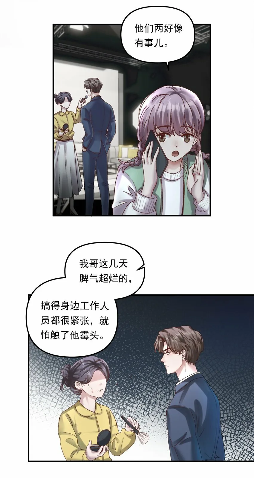 008 我可能没法满足他！ 第17页