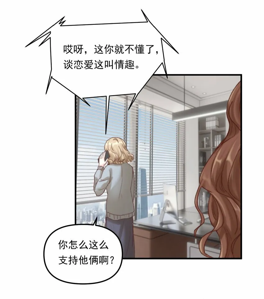 008 我可能没法满足他！ 第19页
