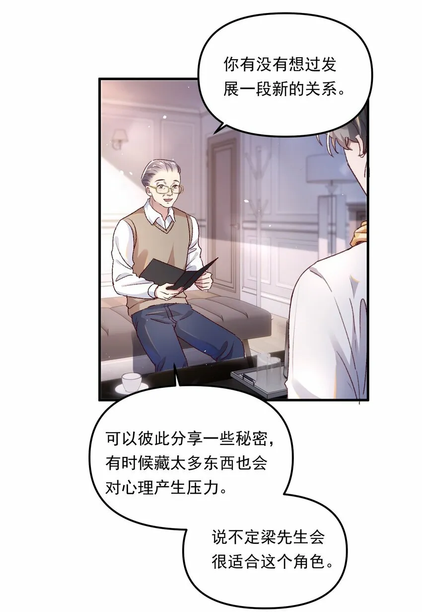 008 我可能没法满足他！ 第30页