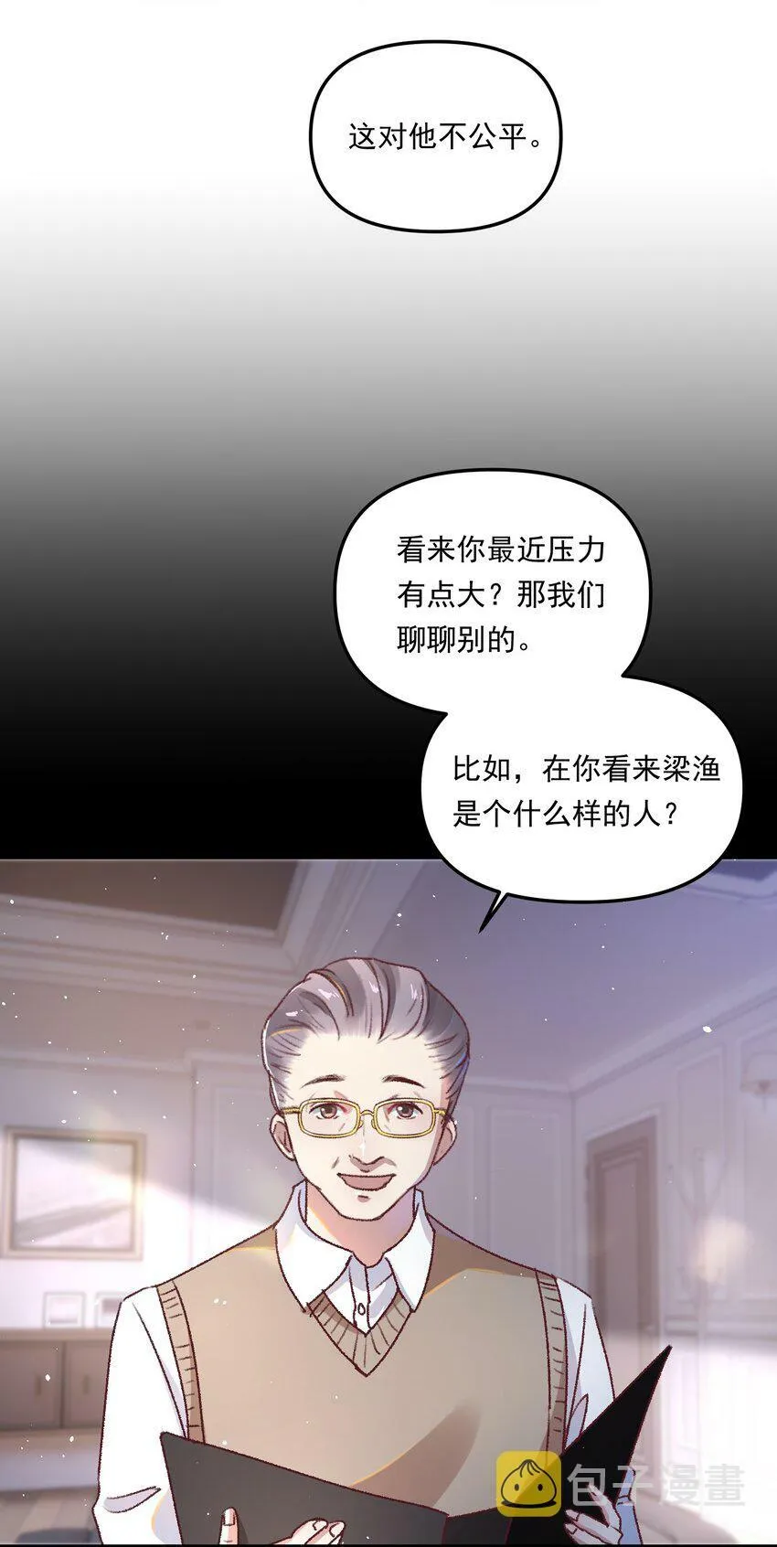 009 他确实很迷人！ 第6页