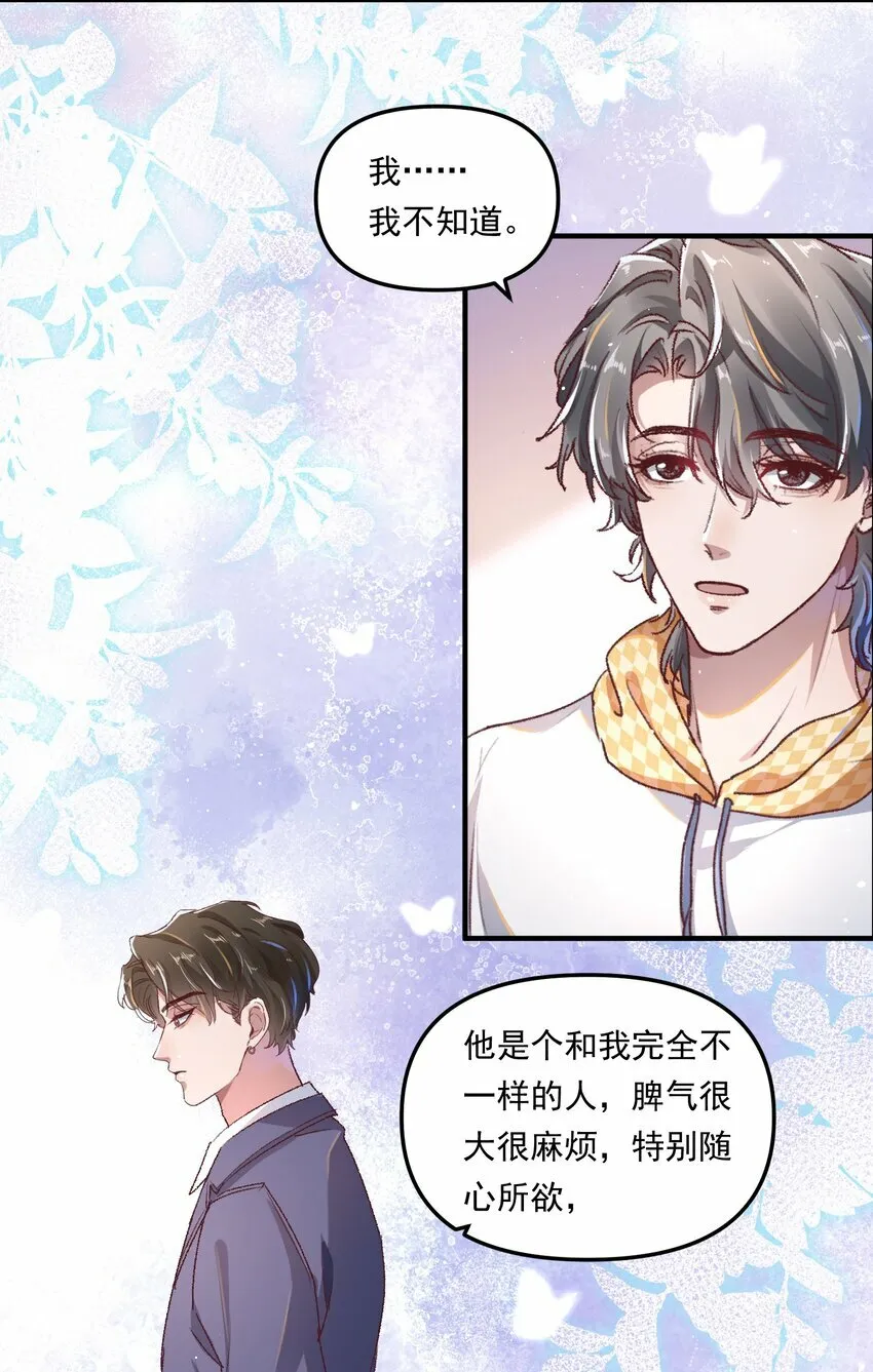 009 他确实很迷人！ 第7页