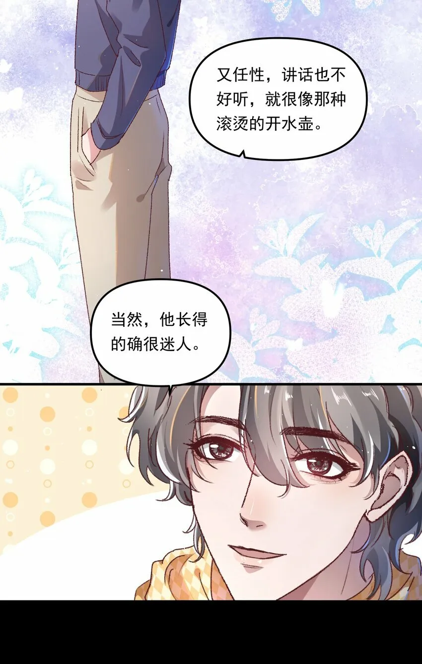 009 他确实很迷人！ 第8页