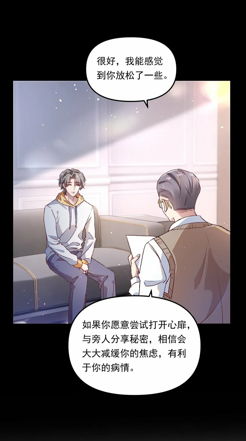 009 他确实很迷人！ 第9页