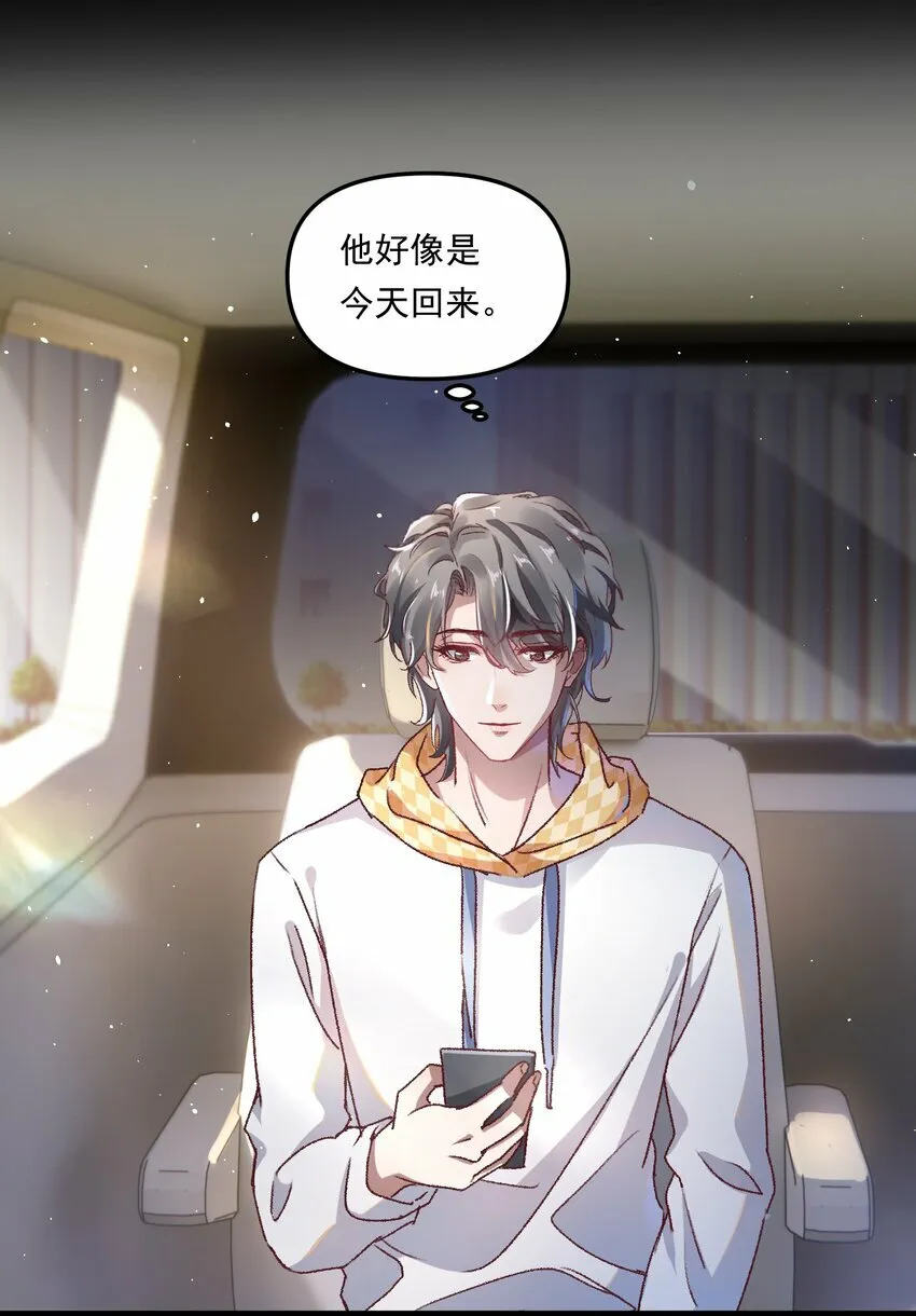 009 他确实很迷人！ 第10页