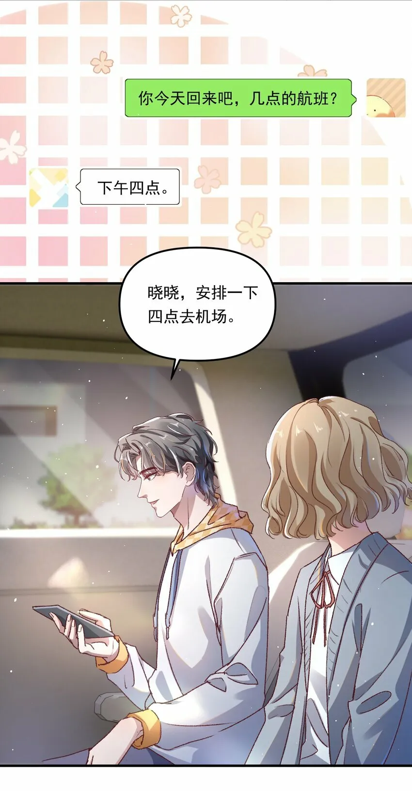 009 他确实很迷人！ 第11页